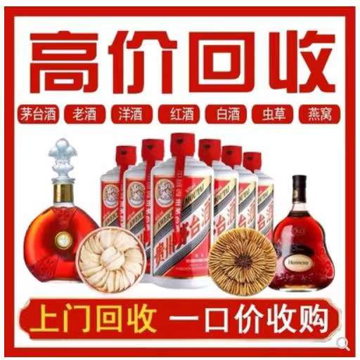 伊宁县回收茅台酒
