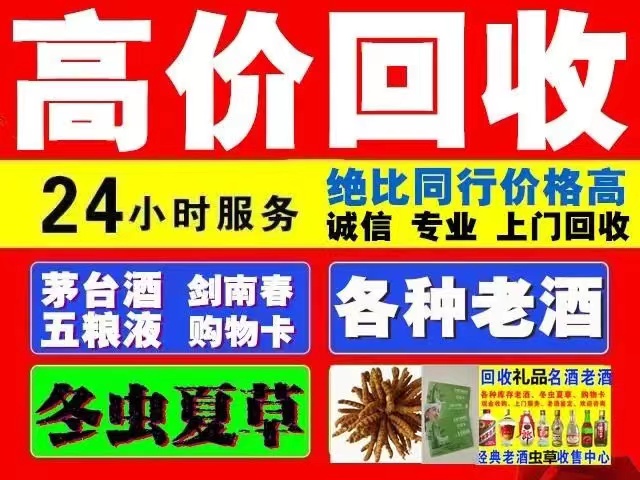 伊宁县回收1999年茅台酒价格商家[回收茅台酒商家]